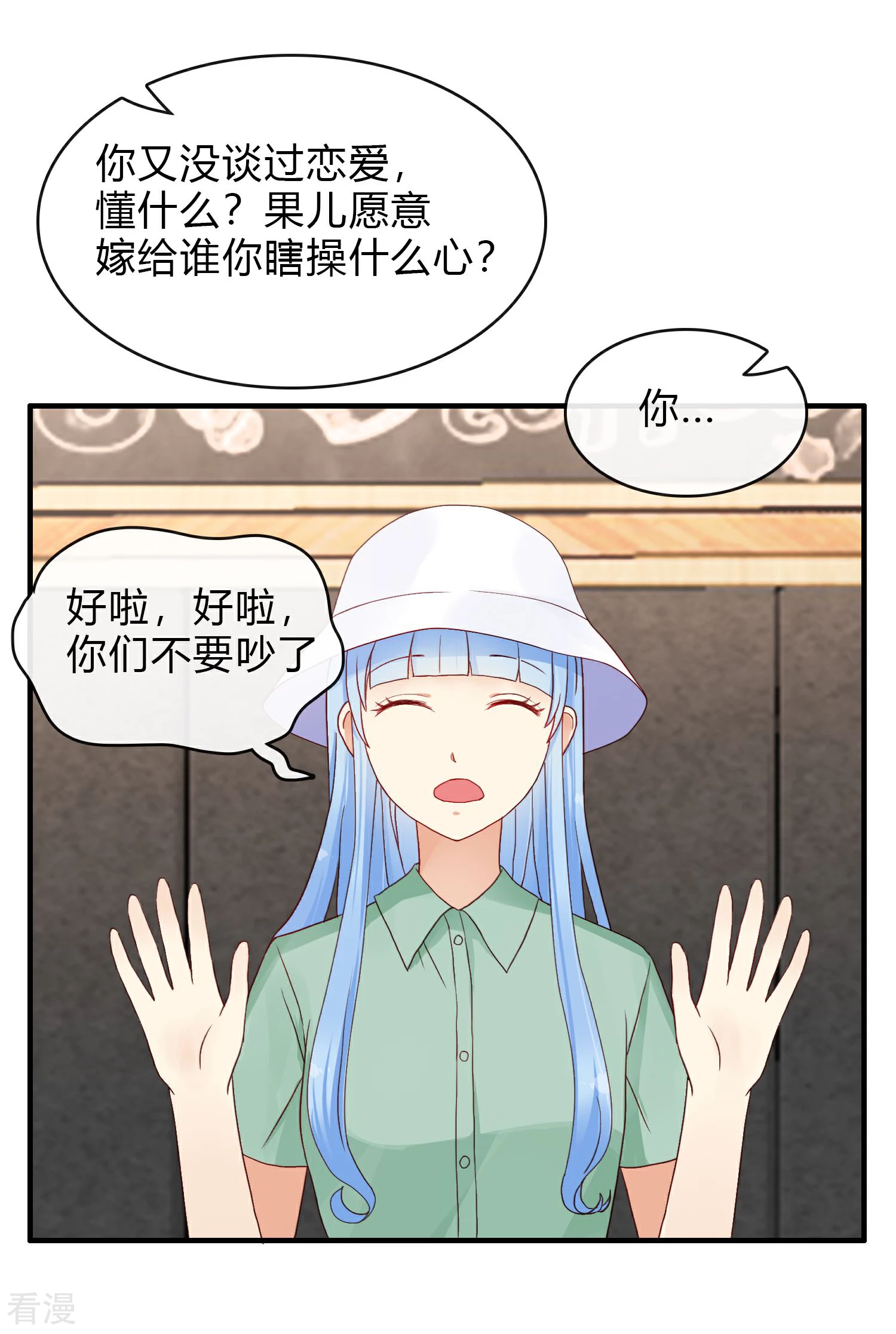 第7话 结婚？-第8话