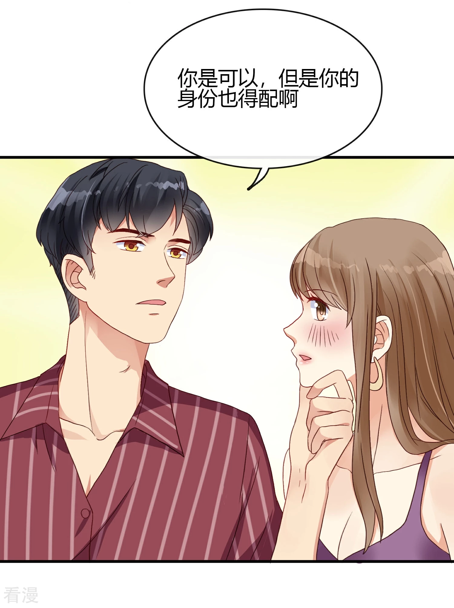 第9话 被欺骗的婚姻-第10话