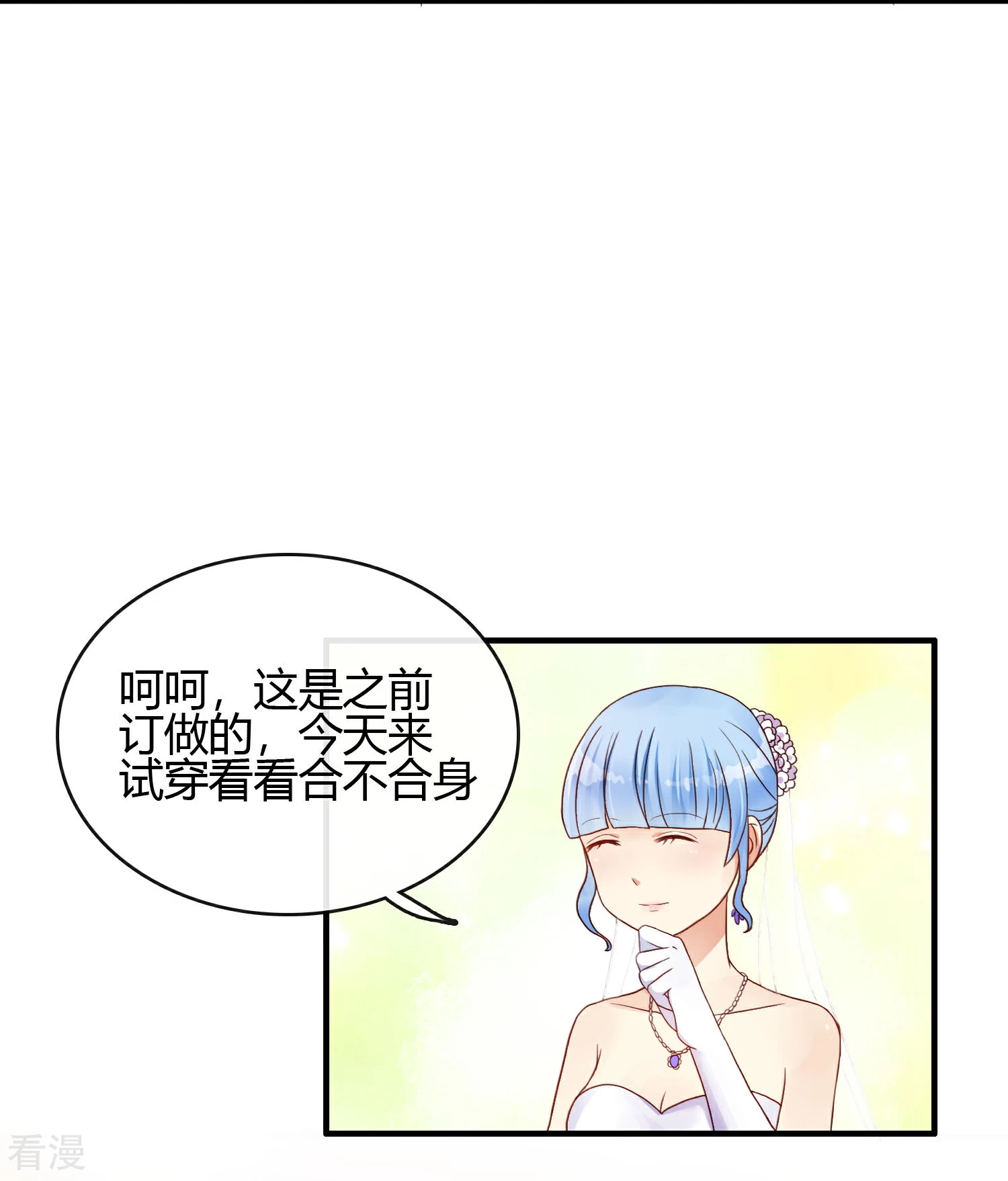 第9话 被欺骗的婚姻-第10话