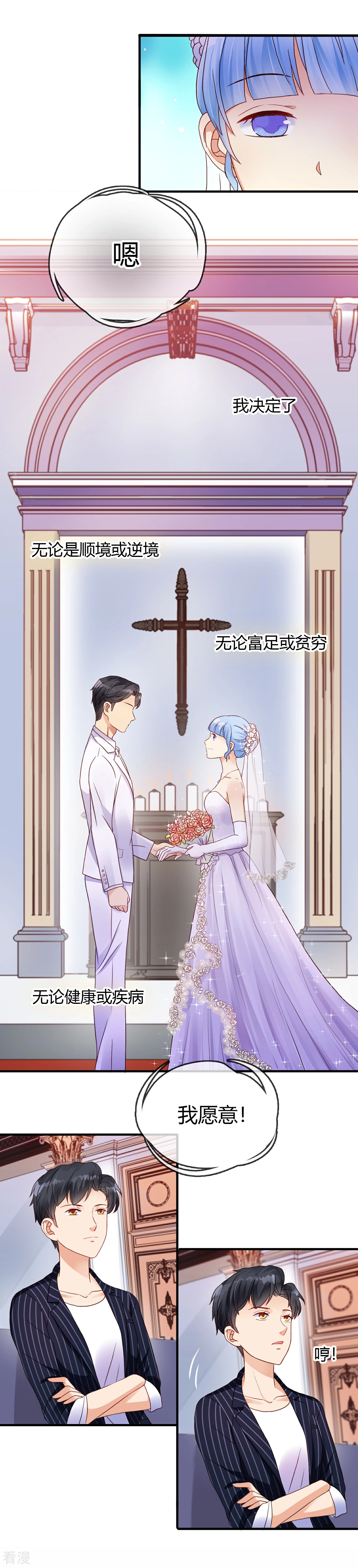 第9话 被欺骗的婚姻-第10话