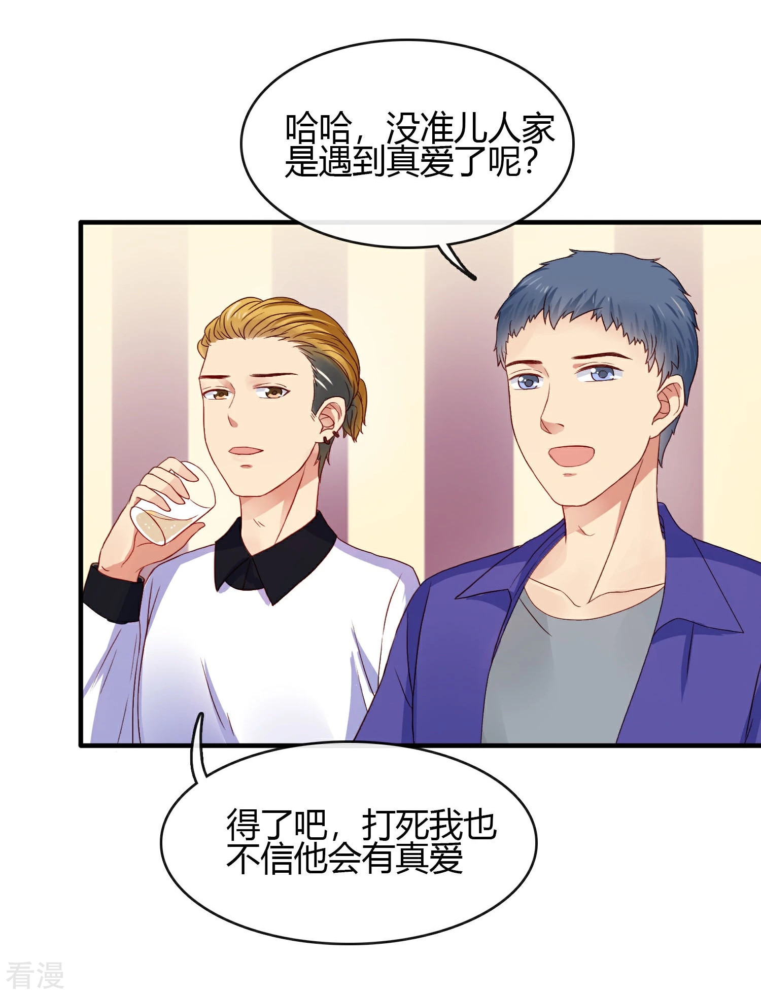 第9话 被欺骗的婚姻-第10话