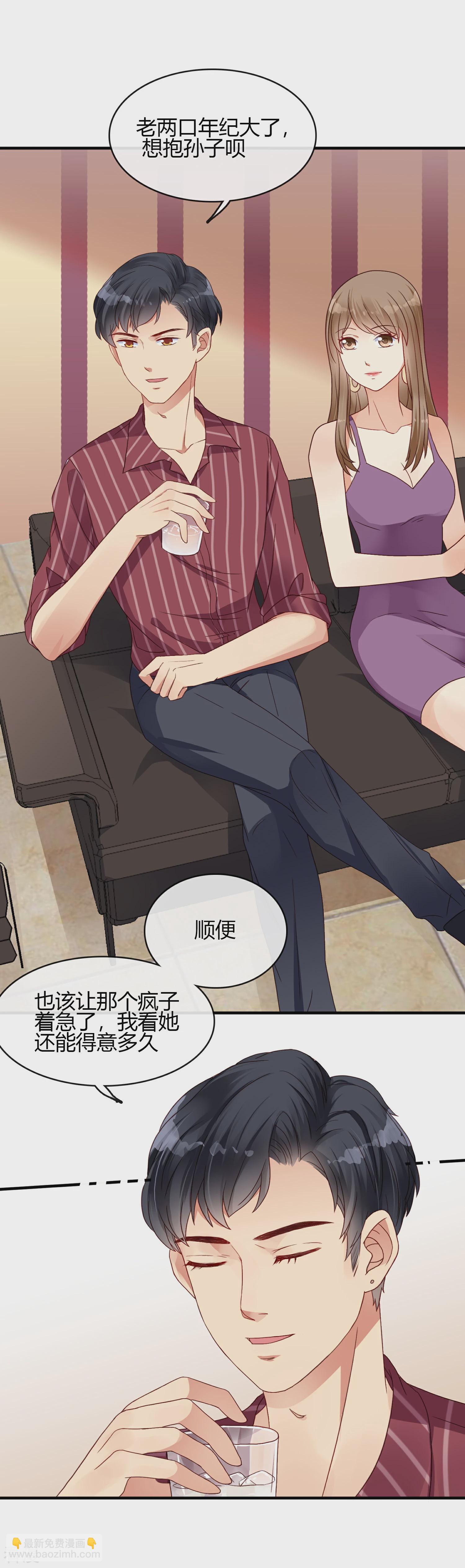 第9话 被欺骗的婚姻-第10话