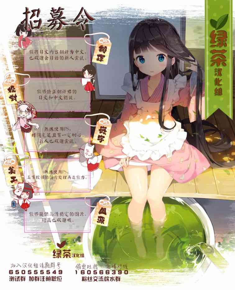 不覺得年長的物理系女孩子很可愛嗎？ - 12話 - 1