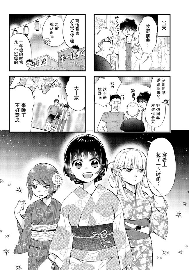 不覺得年長的物理系女孩子很可愛嗎？ - 16話 - 2