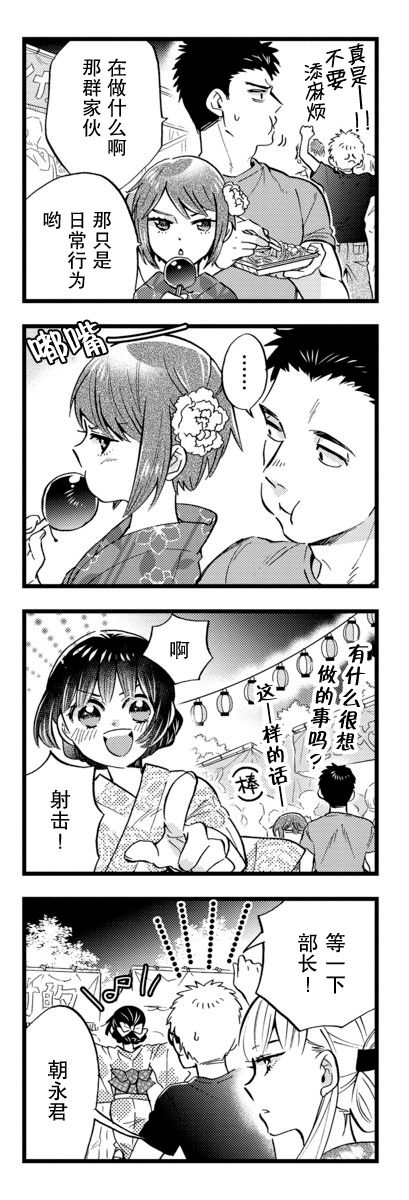 不覺得年長的物理系女孩子很可愛嗎？ - 16話 - 3