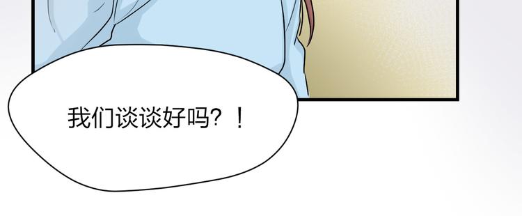 不絕對男子偶像 - 第11話 前任危機？！(1/2) - 2