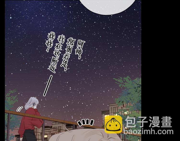 不可愛的TA - 回憶篇：背後守護（四）(2/2) - 8