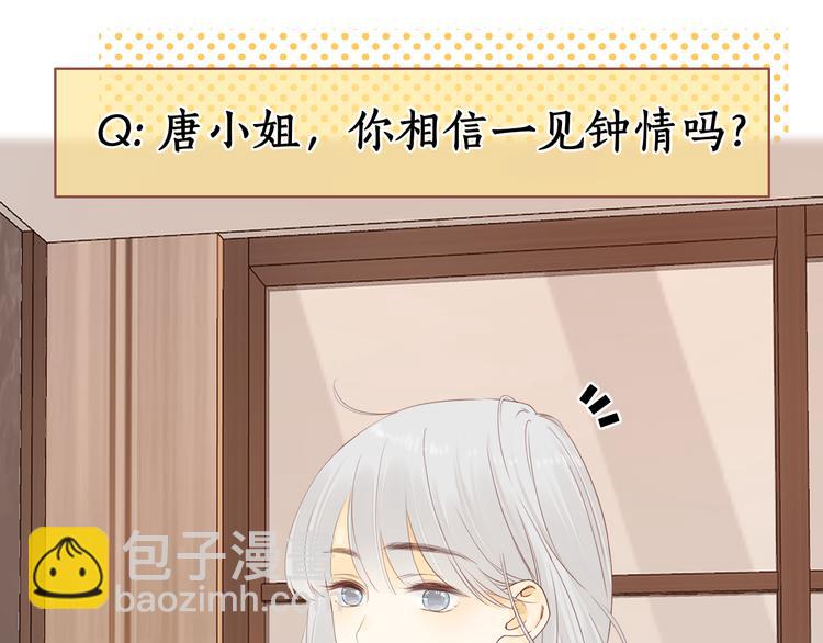 嘉昱篇：心动之人(1/2)-第104话