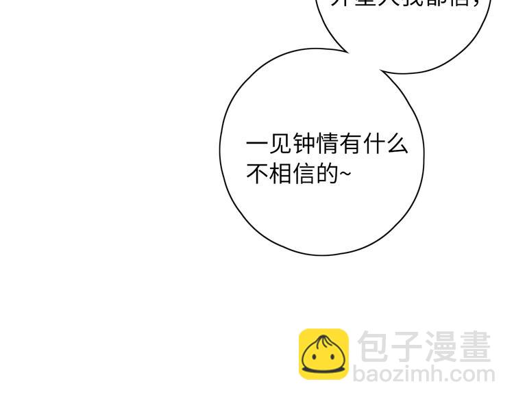 嘉昱篇：心动之人(1/2)-第104话