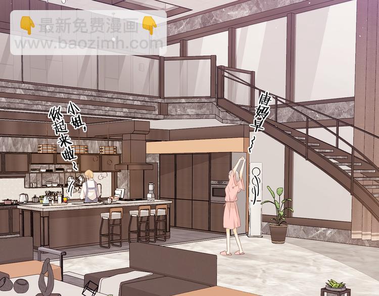 嘉昱篇：心动之人(1/2)-第104话