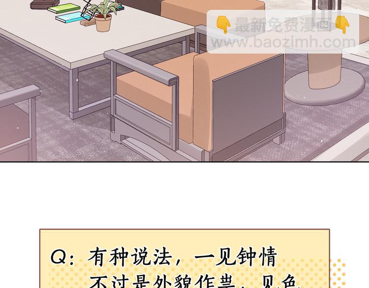 嘉昱篇：心动之人(1/2)-第104话