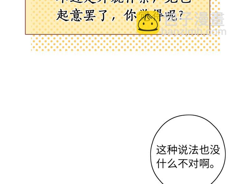 嘉昱篇：心动之人(1/2)-第104话