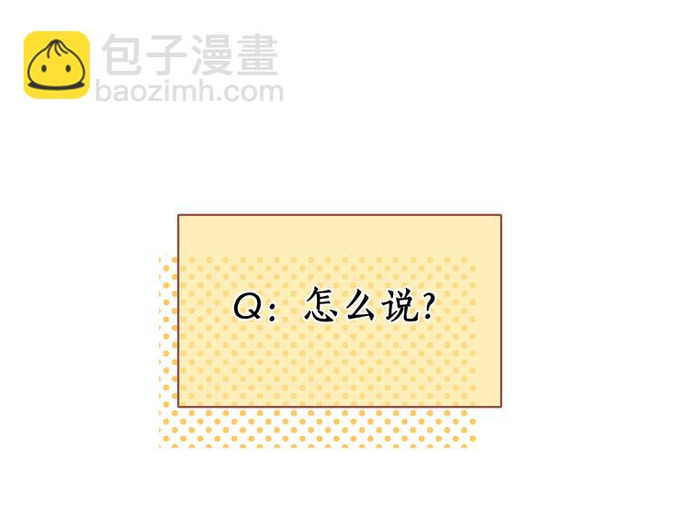 嘉昱篇：心动之人(1/2)-第104话