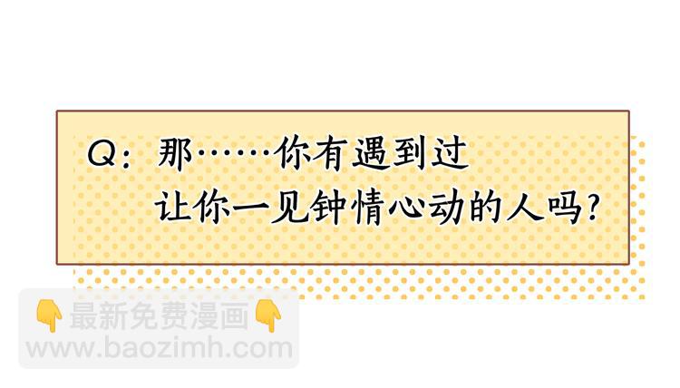 嘉昱篇：心动之人(1/2)-第104话