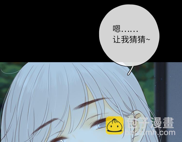 嘉昱篇：心动之人(1/2)-第104话