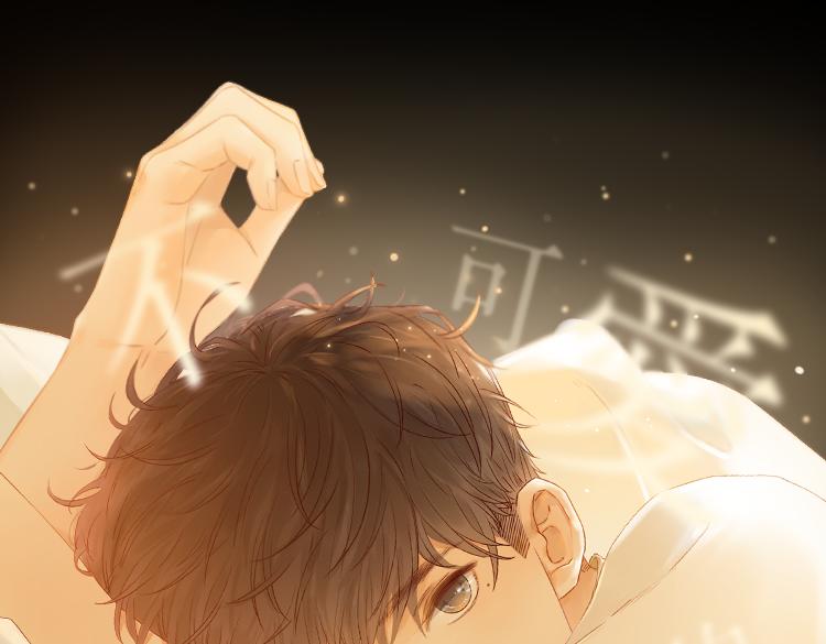 嘉昱篇：我的心为你而跳(1/2)-第106话