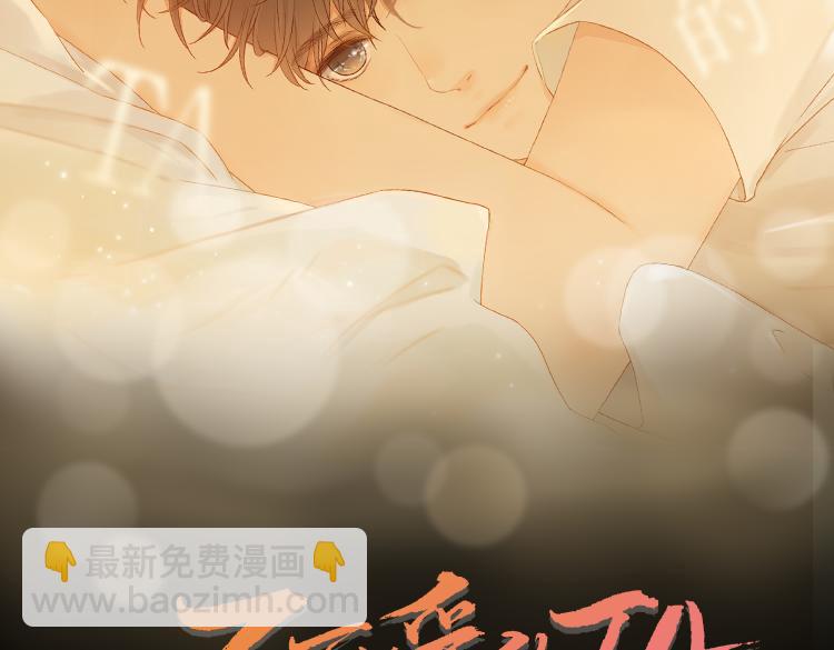 嘉昱篇：我的心为你而跳(1/2)-第106话