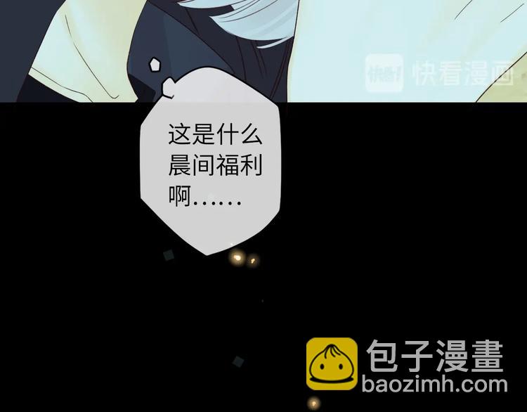 嘉昱篇：我的心为你而跳(1/2)-第106话