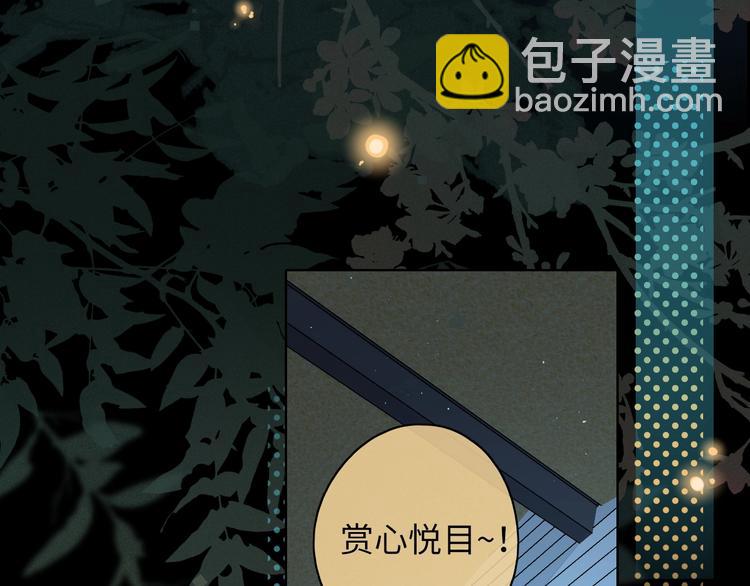 嘉昱篇：我的心为你而跳(1/2)-第106话