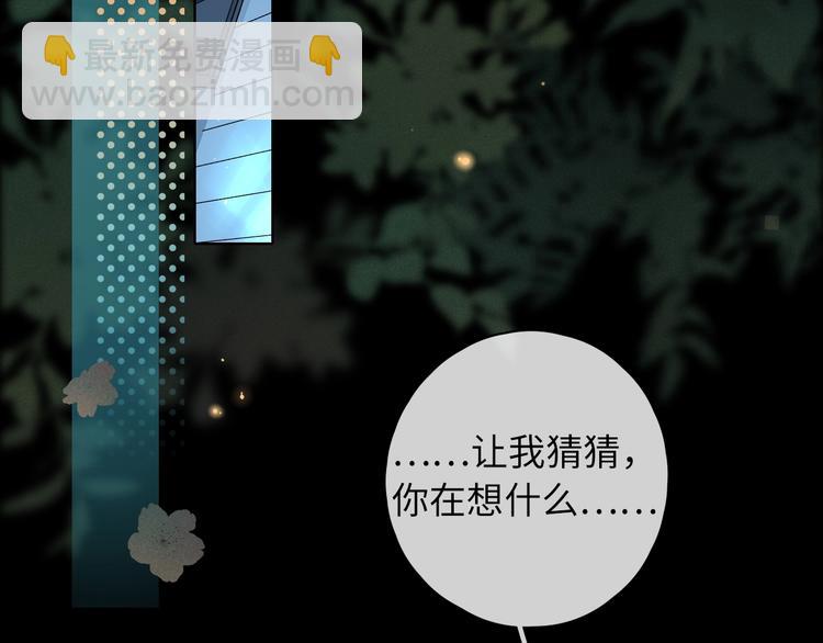 嘉昱篇：我的心为你而跳(1/2)-第106话