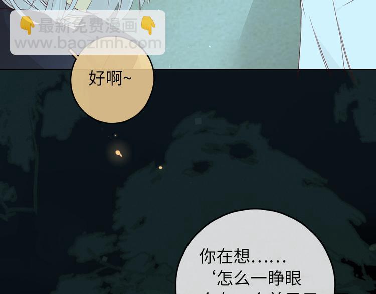 嘉昱篇：我的心为你而跳(1/2)-第106话