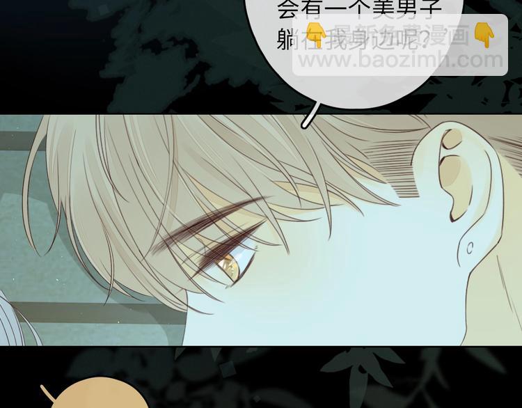 嘉昱篇：我的心为你而跳(1/2)-第106话