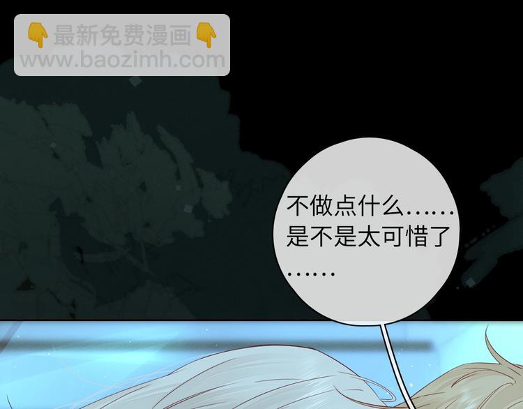 嘉昱篇：我的心为你而跳(1/2)-第106话