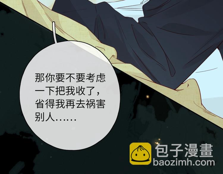 嘉昱篇：我的心为你而跳(1/2)-第106话