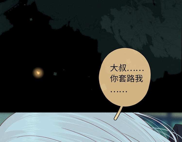 嘉昱篇：我的心为你而跳(1/2)-第106话