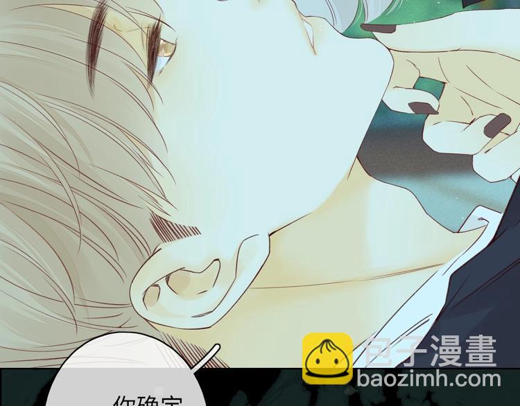 嘉昱篇：我的心为你而跳(1/2)-第106话