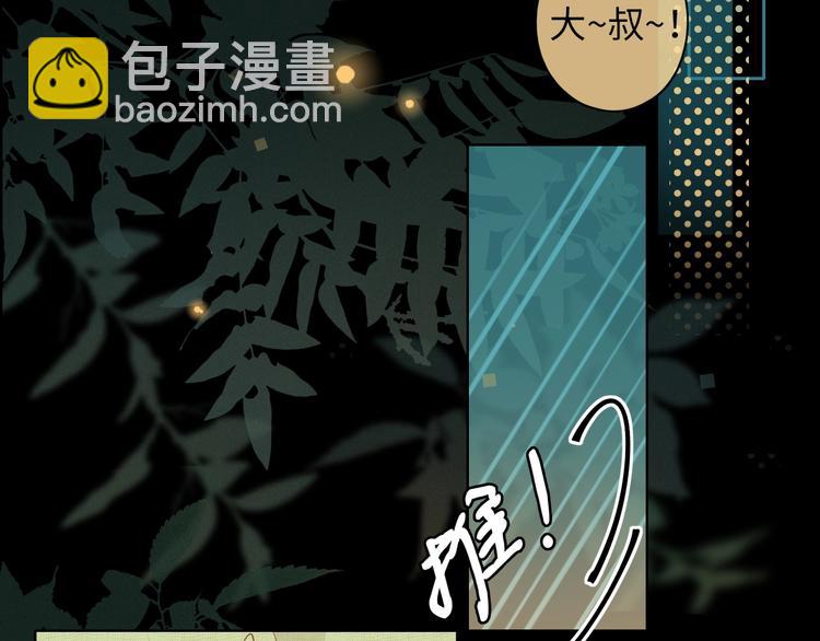 嘉昱篇：我的心为你而跳(1/2)-第106话