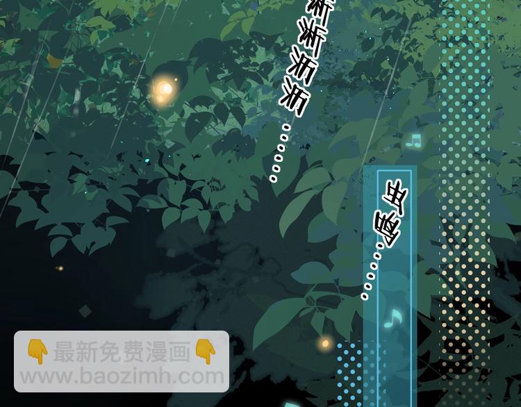 嘉昱篇：我的心为你而跳(1/2)-第106话