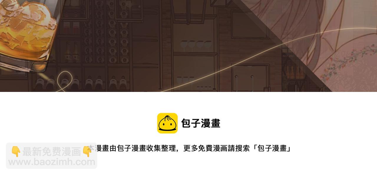 新作活动 | 加班酒吧营业中!-第110话