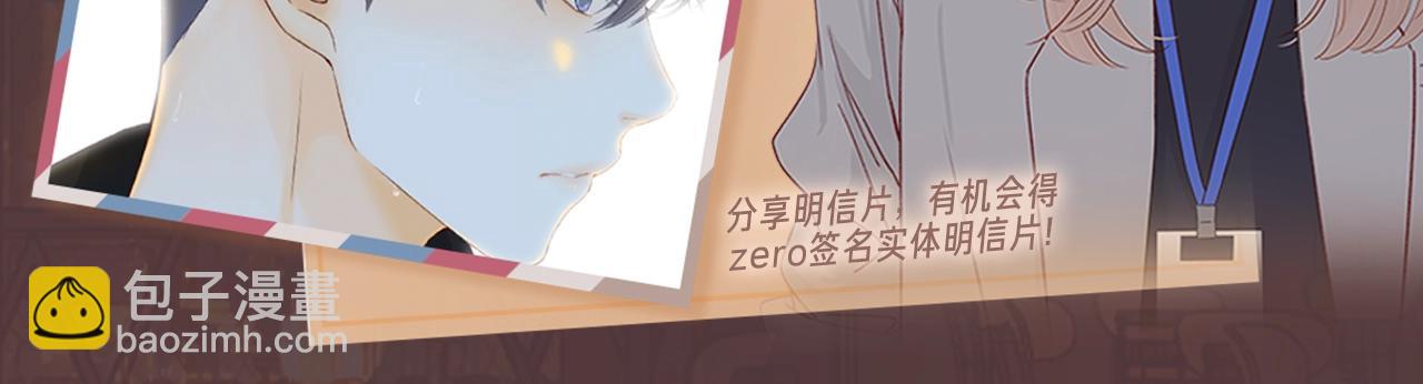 新作活动 | 加班酒吧营业中!-第110话