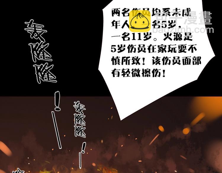 第13话 焰火灼灼(1/3)-第14话