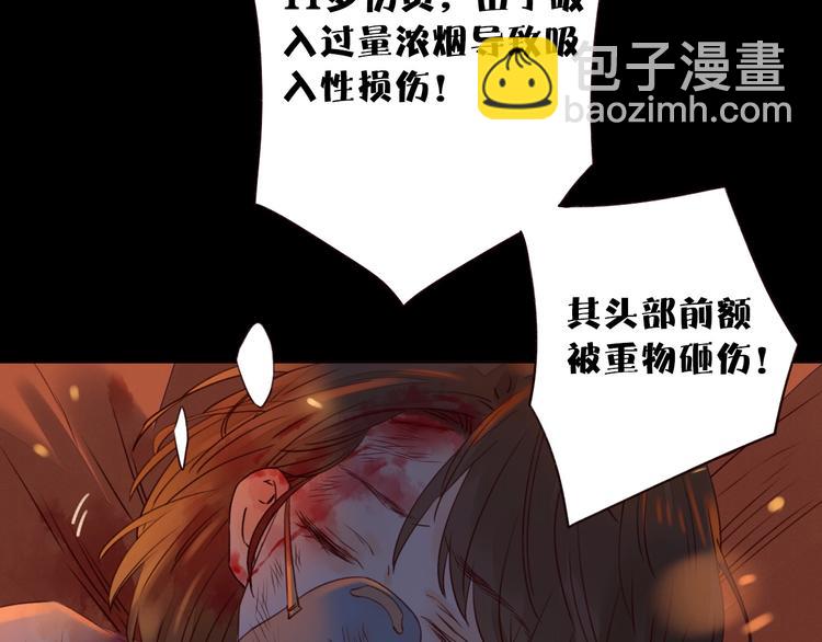 第13话 焰火灼灼(1/3)-第14话