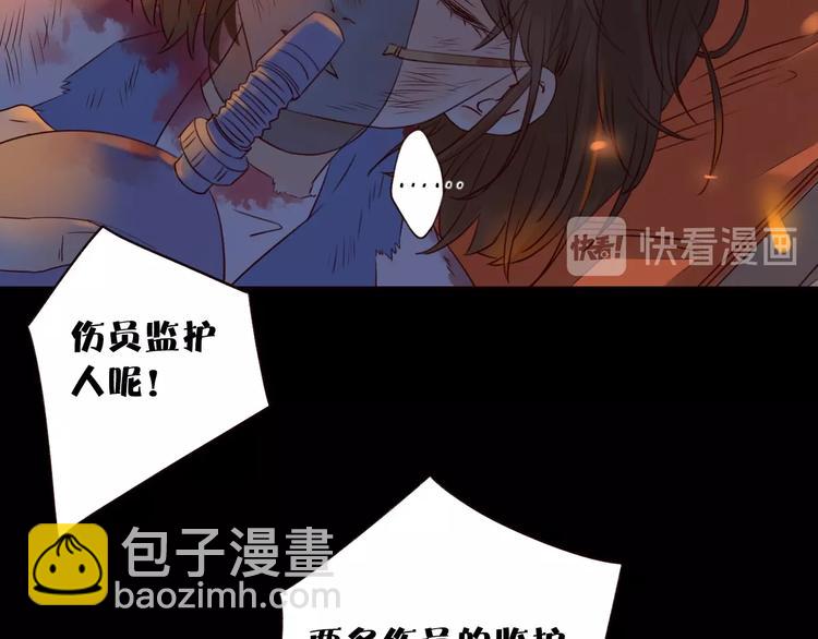 第13话 焰火灼灼(1/3)-第14话