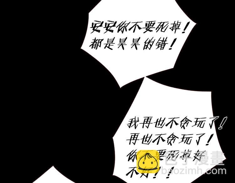 第13话 焰火灼灼(1/3)-第14话