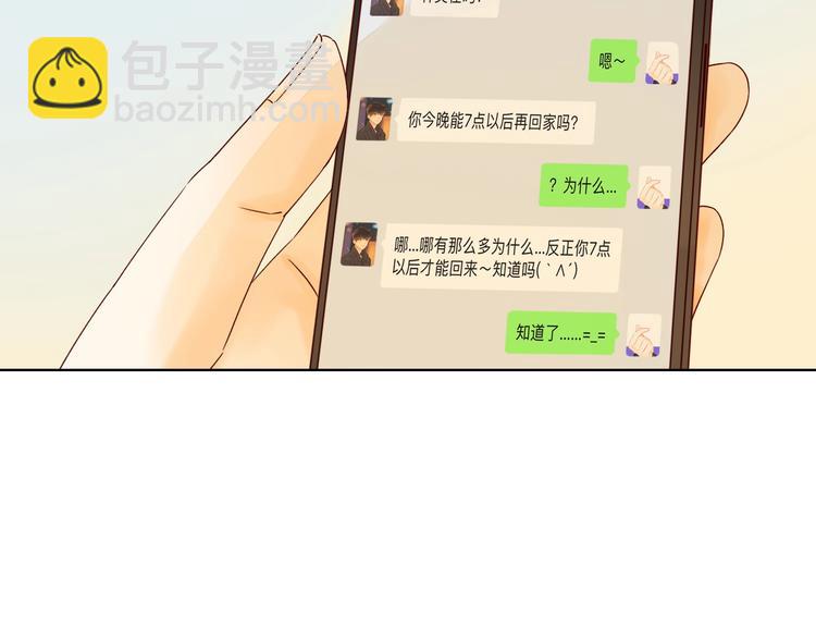 番外 生日礼物(1/2)-第16话