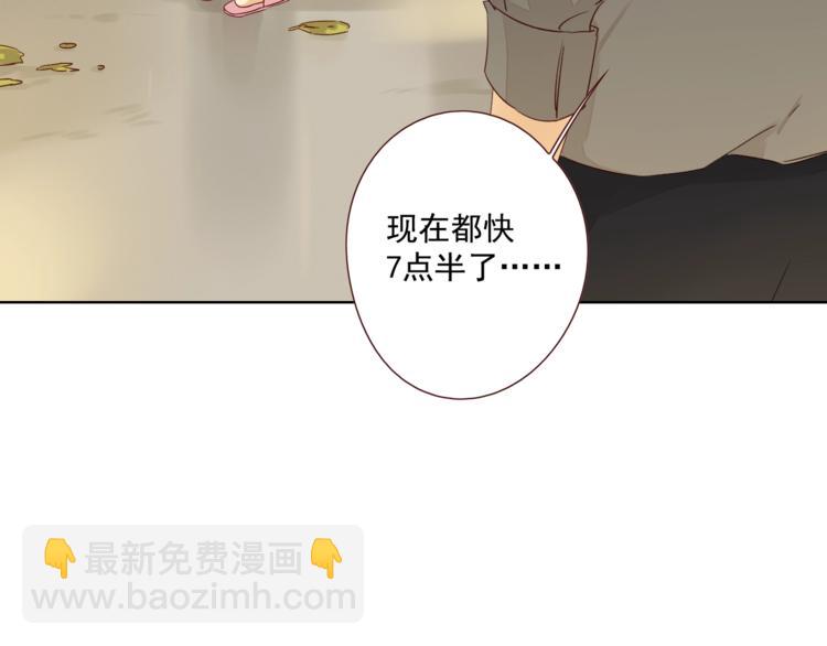 番外 生日礼物(1/2)-第16话