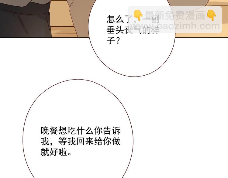 番外 生日礼物(1/2)-第16话