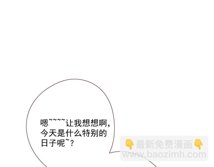 番外 生日礼物(1/2)-第16话