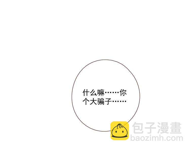 番外 生日礼物(1/2)-第16话