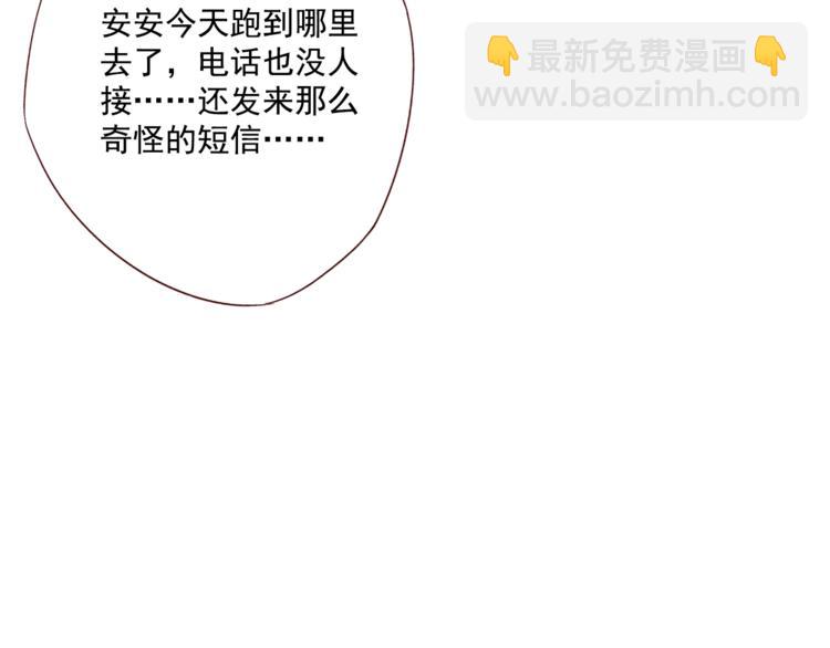 番外 生日礼物(1/2)-第16话