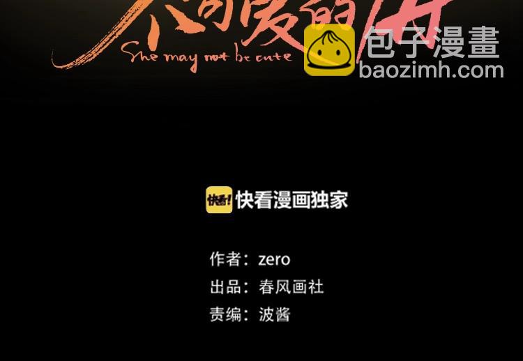 第34话 保持距离(1/3)-第38话