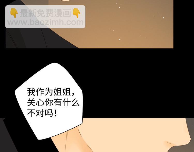 第36话 言我所思(1/2)-第40话