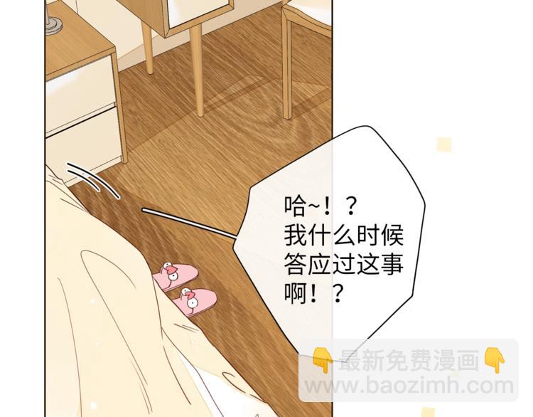 第8话 相亲风云(1/3)-第50话