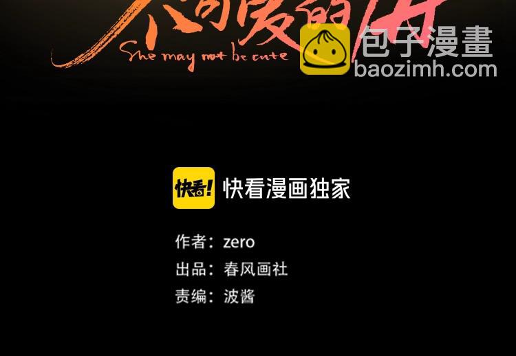 第12话 重归于好(1/3)-第54话