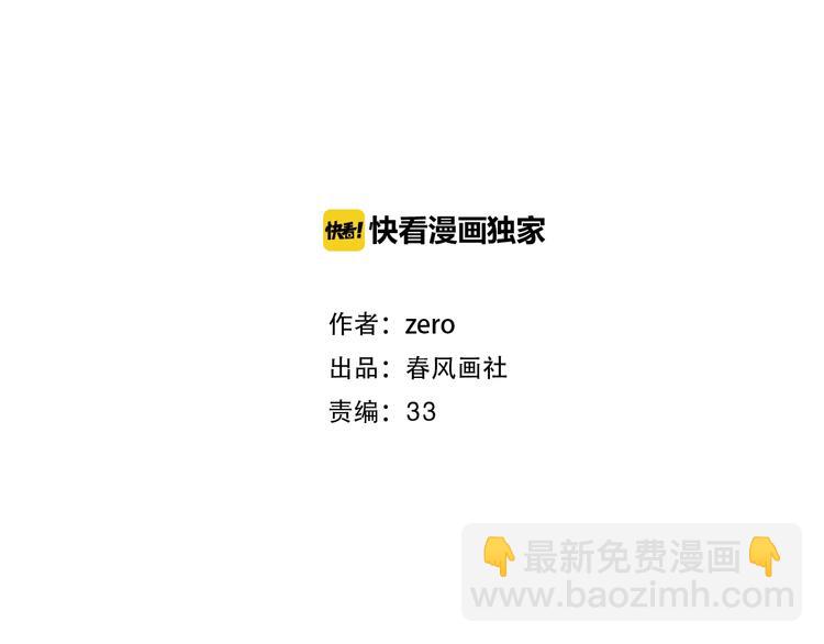 番外 初遇(1/2)-第58话