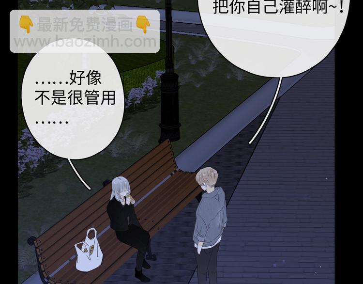 番外 初遇(1/2)-第58话